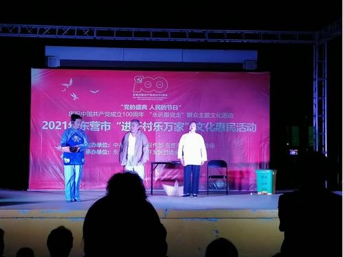 千團萬人下鄉(xiāng)進社區(qū) 東營市文化志愿服務(wù)與文化藝術(shù)的交融新篇章